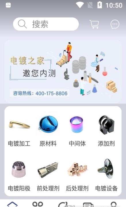 电镀之家