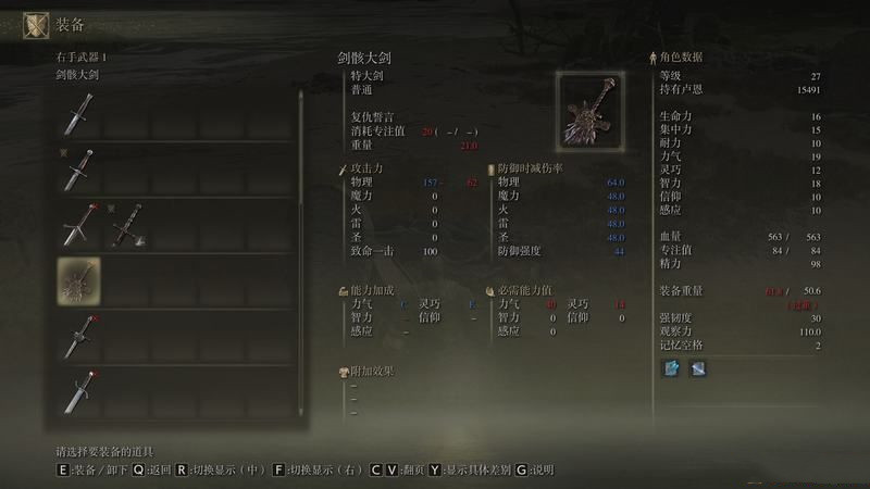 《艾爾登法環(huán)》全劇情流程圖文攻略 全任務(wù)全收集全boss打法詳解