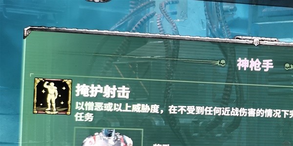 《戰錘40K暗潮》老兵完成彈無虛發方法