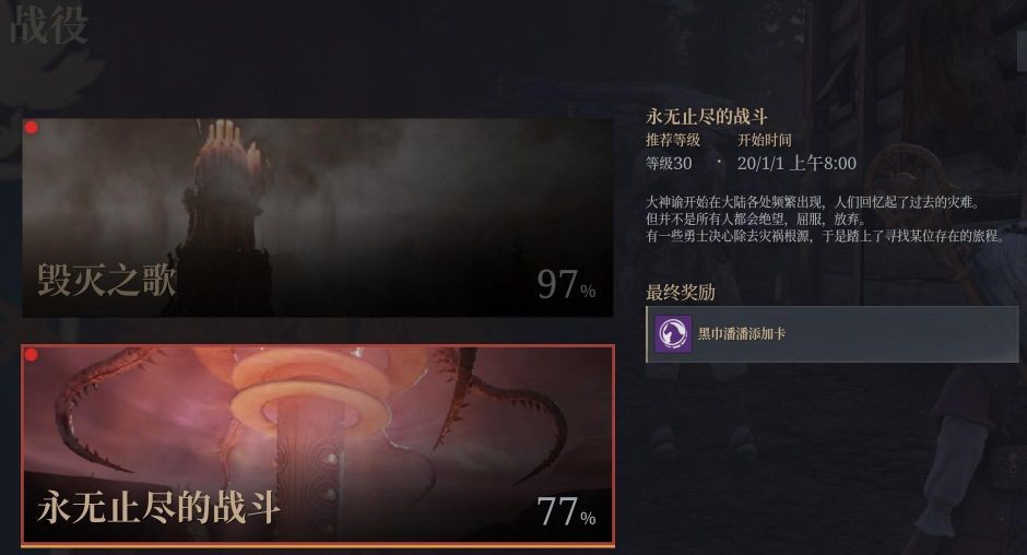 《神佑釋放》第三戰(zhàn)役永無(wú)止盡的戰(zhàn)斗任務(wù)流程分享