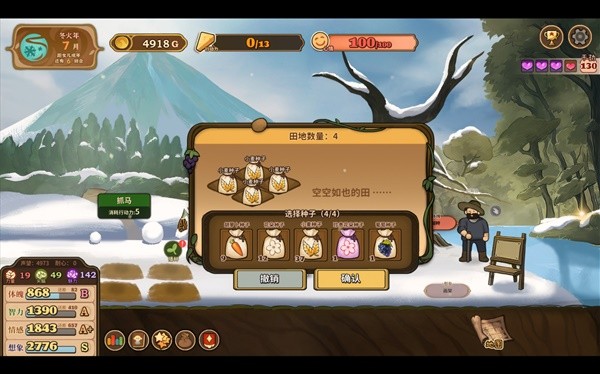 《火山的女兒》無(wú)限刷屬性方法