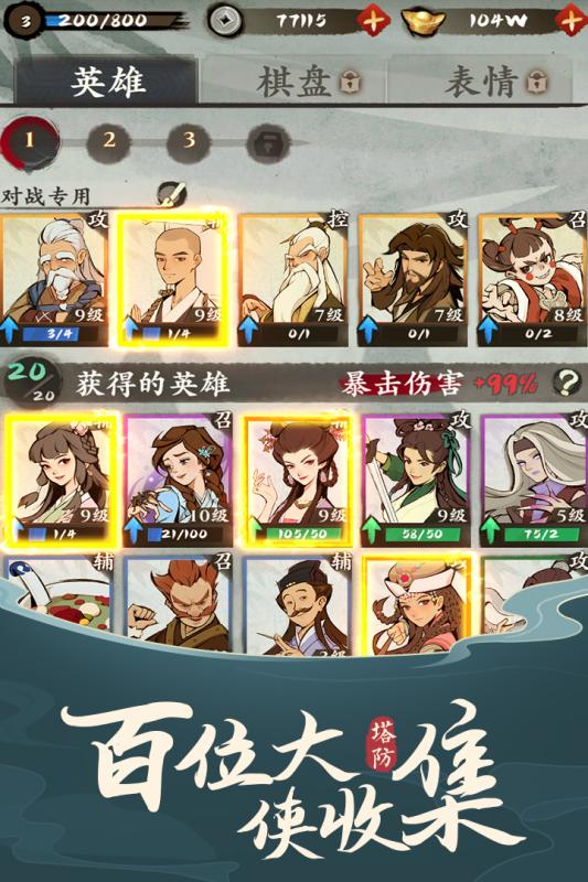 武功来了无限金币版