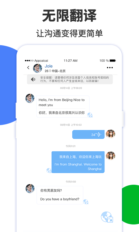 小兔交友