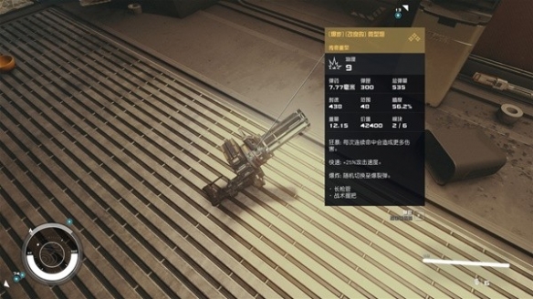 《星空》防具與武器最佳搭配推薦