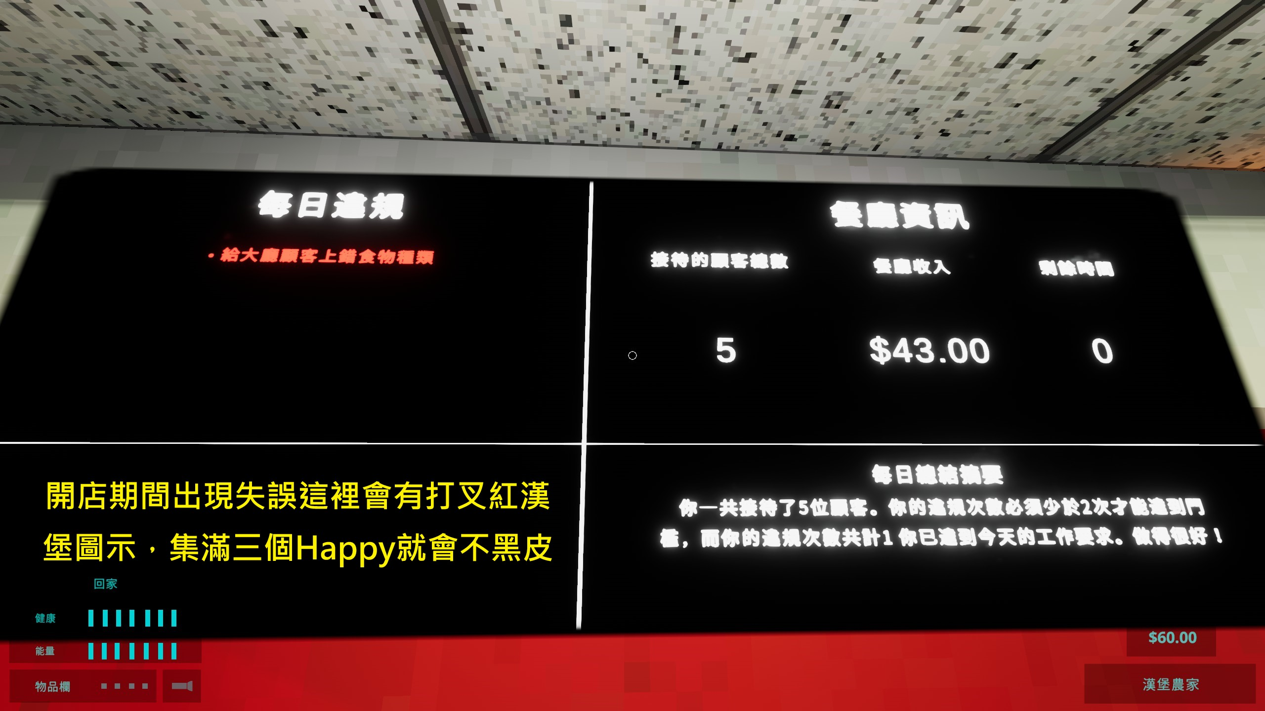 《開心小漢堡莊》新人快速上手攻略講解匯總