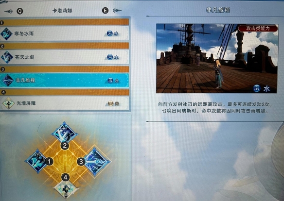 《碧藍(lán)幻想Relink》卡塔莉娜玩法技巧攻略
