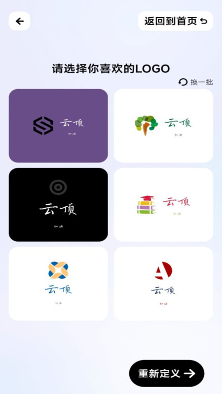 logo一键设计