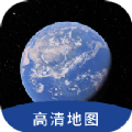 AR全球高清卫星地图