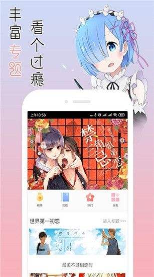 樱桃漫画免费版