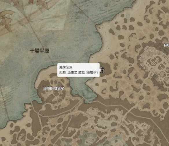 《暗黑破壞神4》還擊之威能位置介紹
