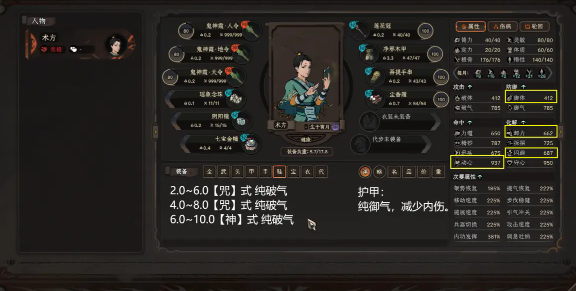 《太吾繪卷》入魔處理方法介紹