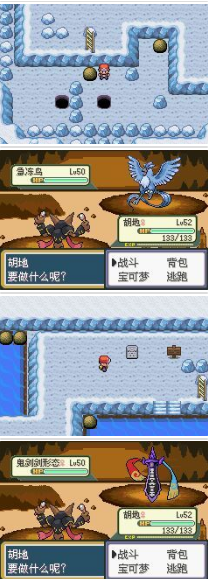 《口袋妖怪夢的光點》一周目劇情圖文攻略分享