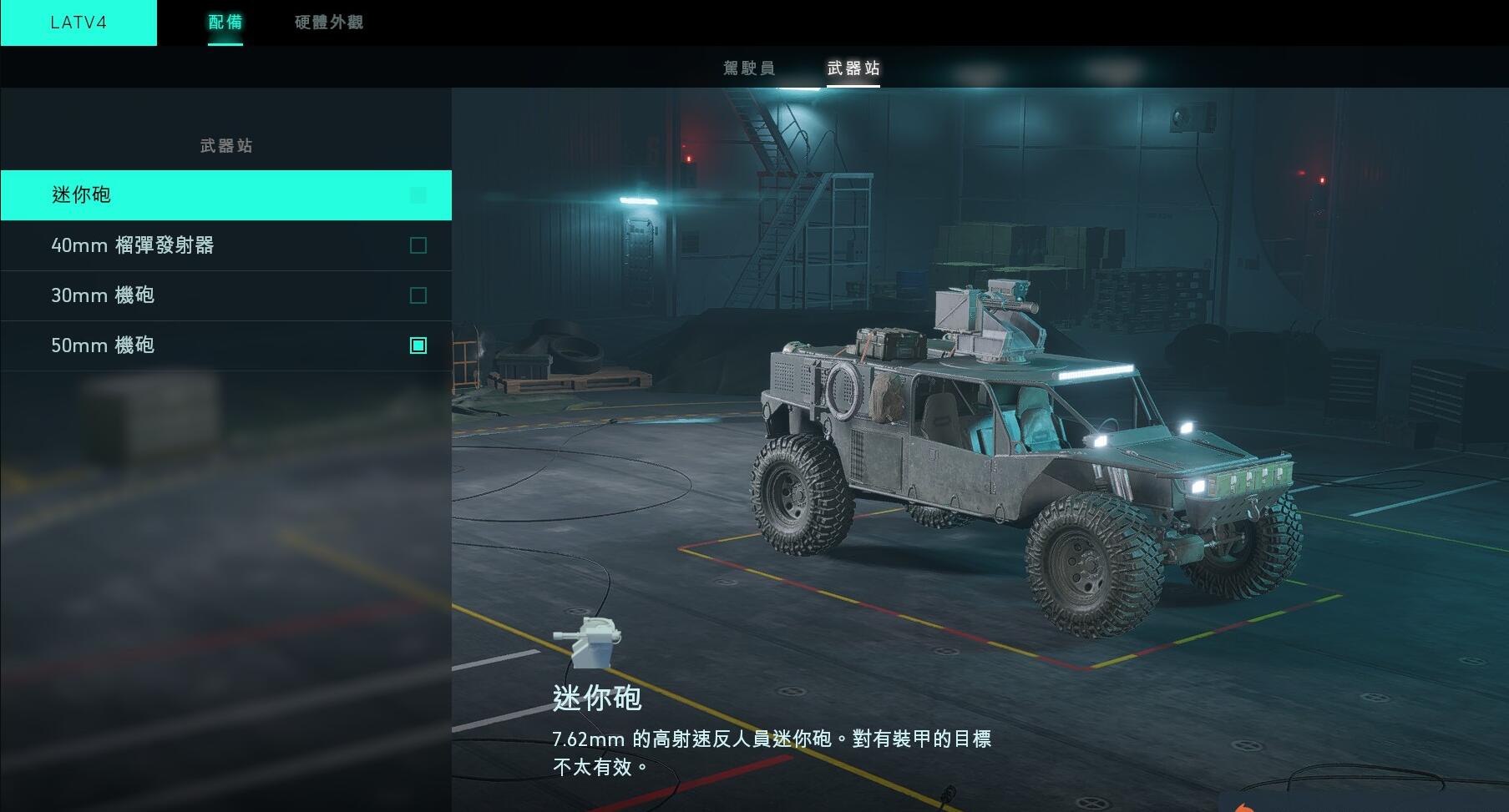 《戰(zhàn)地2042》全部載具操作使用心得說明
