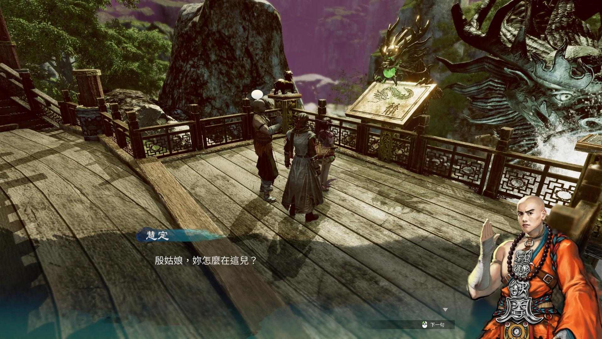 《天命奇御2》少林寺區(qū)域全支線任務攻略匯總分享