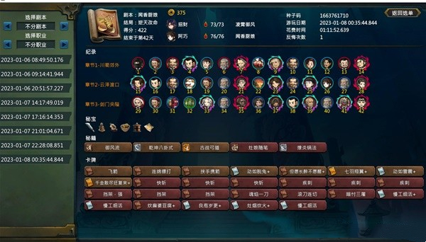 《天外武林》永動(dòng)機(jī)卡組分享