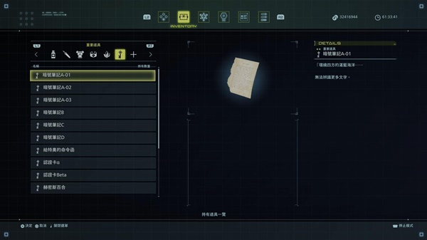 《星之海洋神圣力量》名劍維因斯雷獲取方法