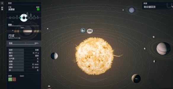 《星空》阿波羅11號(hào)月球前往方法