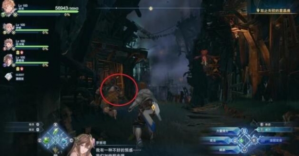 《碧藍(lán)幻想Relink》第三章全收集攻略