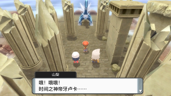 《寶可夢晶燦鉆石明亮珍珠》一周目圖文攻略分享