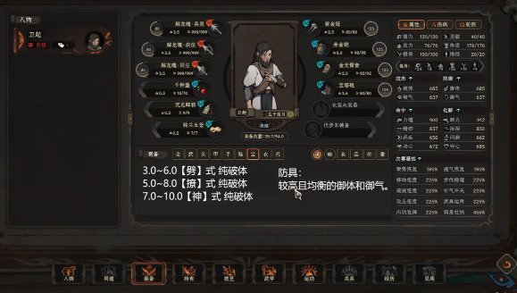 《太吾繪卷》入魔處理方法介紹