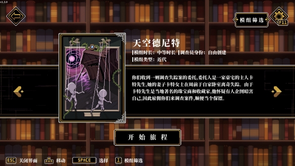 《人格解體》美好現(xiàn)實(shí)結(jié)局攻略