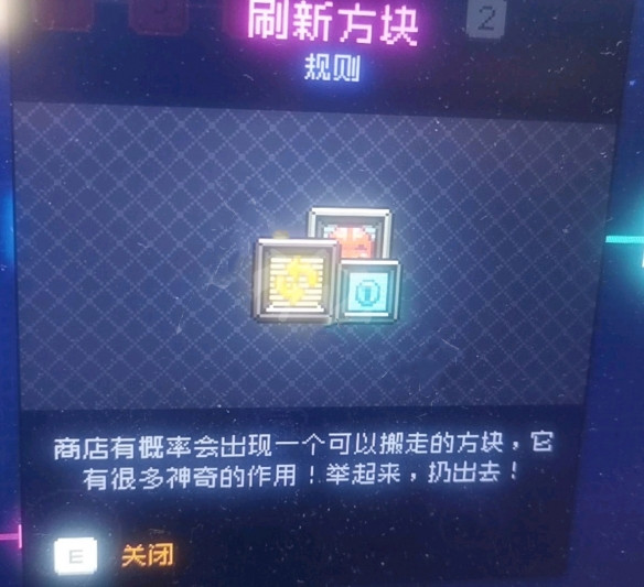 《霓虹深淵》刷新方塊里都有什么