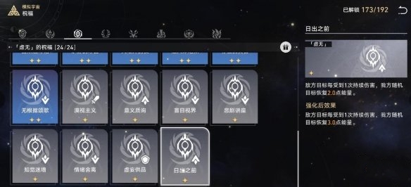 《崩壞星穹鐵道》寰宇蝗災(zāi)難度五攻略