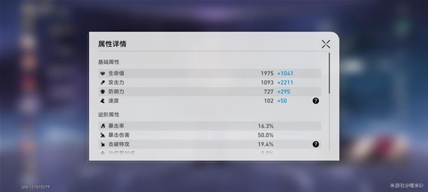 《崩壞星穹鐵道》陣容配速攻略