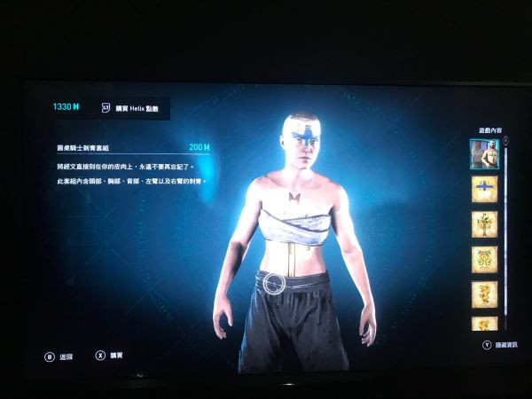 《刺客信條英靈殿》新氪金套裝圓桌騎士觀(guān)覽