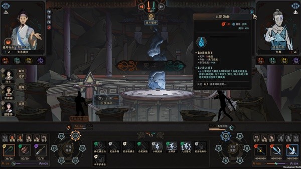 《太吾繪卷》九寒技能面板一覽