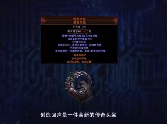 《流放之路》S19新暗金傳奇BD選擇推薦