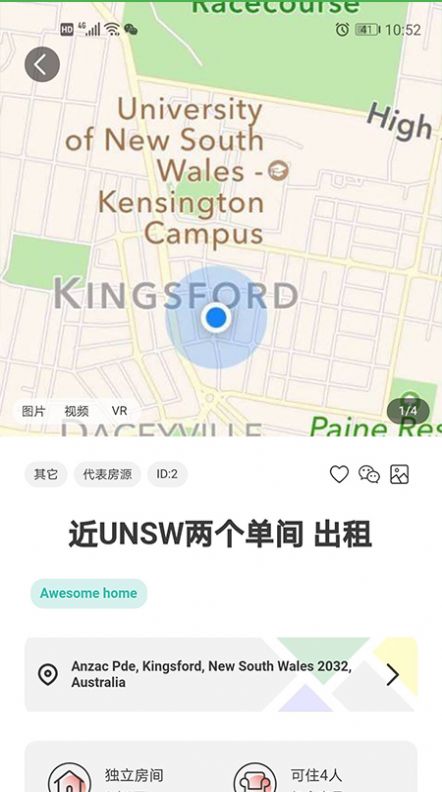 Awehome留学租房