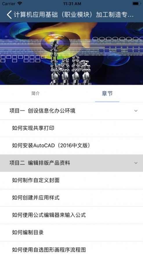 凤凰微课堂app