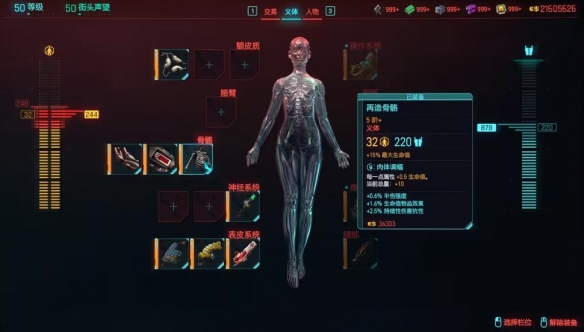 《賽博朋克2077》2.0版本刀劍流加點攻略