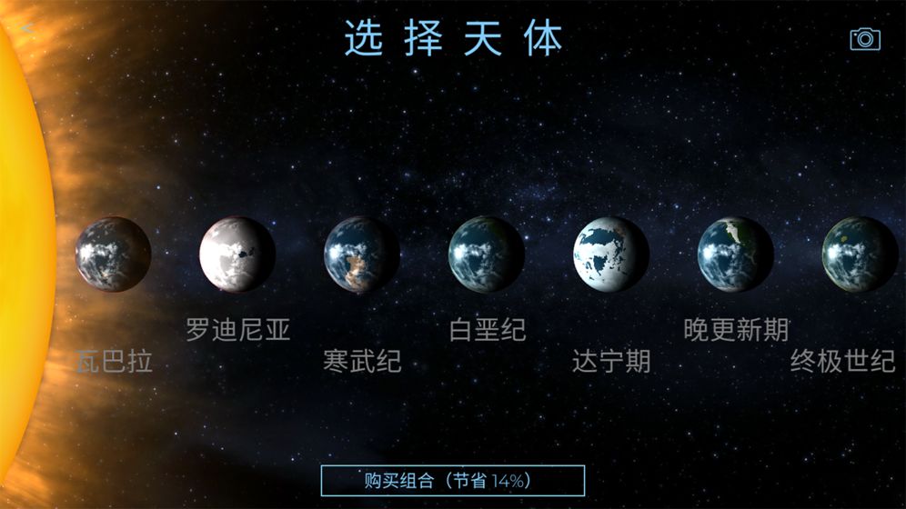 飞跃星球免付费下载版