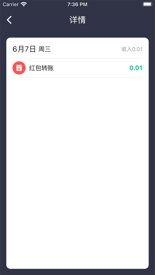 创收手账