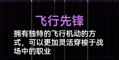 《生死狙擊2》劫掠戰(zhàn)場(chǎng)職業(yè)選擇推薦