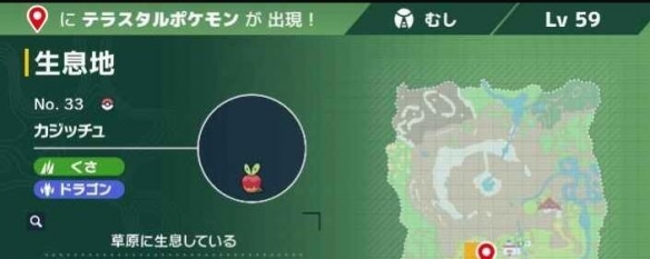 《寶可夢(mèng)朱紫》蜜集大蛇出現(xiàn)位置介紹