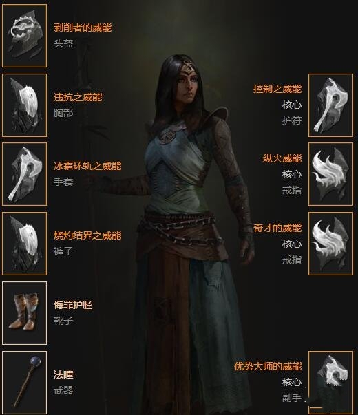 《暗黑破壞神4》S1賽季火墻法構筑攻略