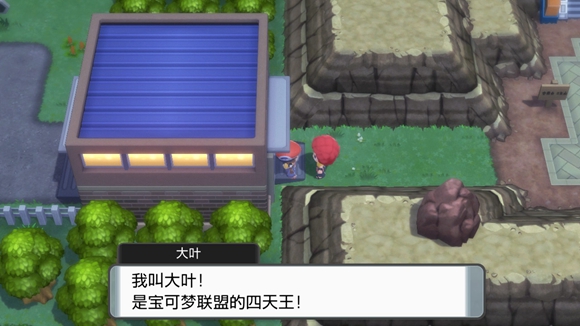 《寶可夢晶燦鉆石明亮珍珠》一周目圖文攻略分享