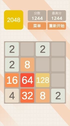 2048极速版领红包