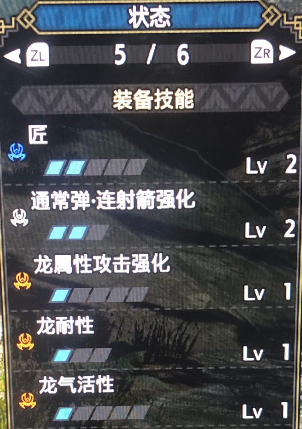 《怪物獵人崛起》3.0版霞龍太刀怎么配裝