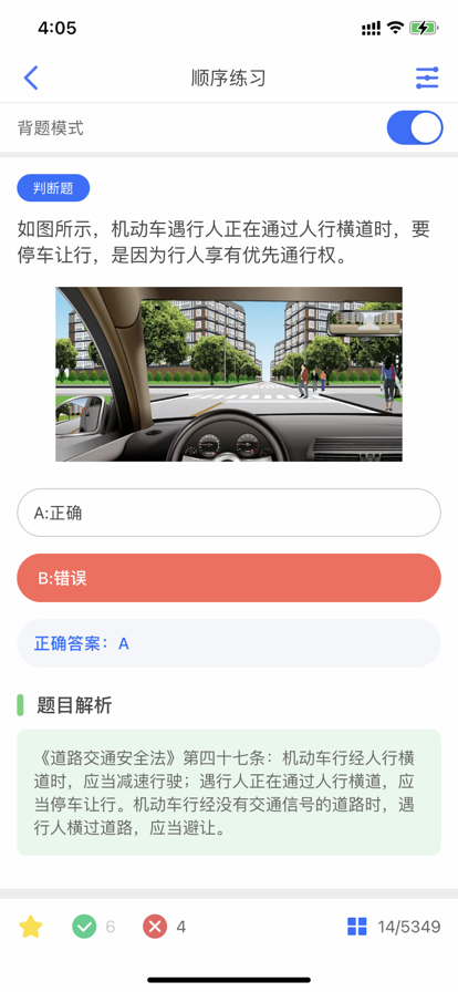 路正驾考