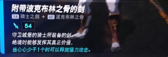 《塞爾達(dá)傳說王國(guó)之淚》前期快速畢業(yè)方法