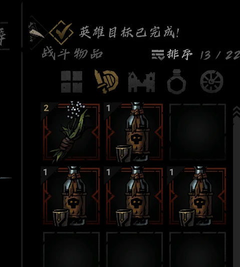 《暗黑地牢2》戰(zhàn)斗道具拆分方法介紹