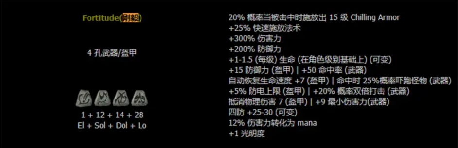 《暗黑破壞神2重置版》鳳凰武學刺客流派玩法思路