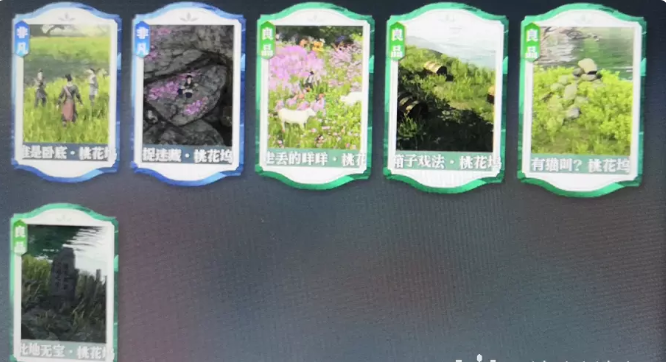 《逆水寒》大探索家探索二銀杏說全英雄攻略