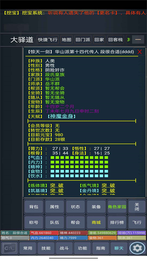 行江湖2023最新版