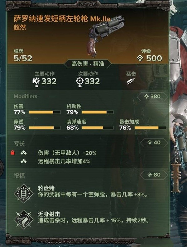 《戰錘40K暗潮》狂信徒動力棍流派推薦