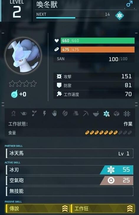 《幻獸帕魯》完美喚夜獸孵化流程攻略